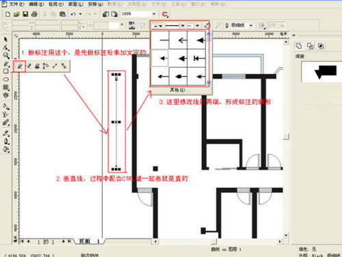 coreldraw绘制室内装修彩色平面图