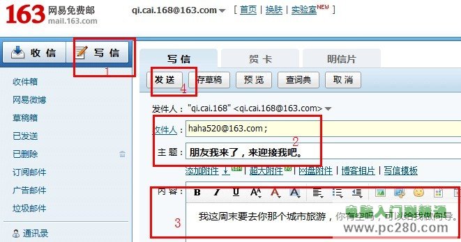 電子郵箱格式怎麼寫