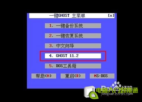 ghost一鍵還原如何使用