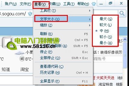 浏覽器字體設置