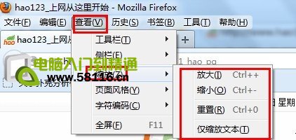 設置浏覽器字體