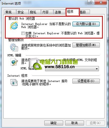 怎麼修改默認浏覽器