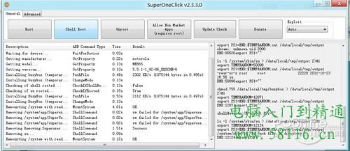 Android一鍵root工具SuperOneClick使用教程