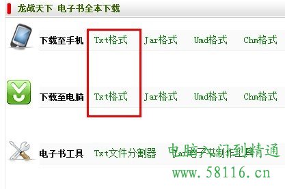 怎麼下載電子書到手機