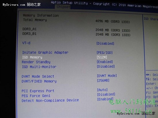 BIOS簡單設置 解析“集成顯卡”內存占用問題