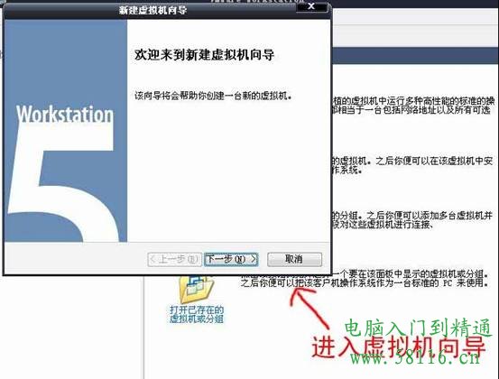 image002 VMware虛擬機安裝全文圖解教程