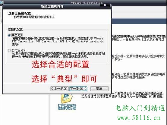 image004 VMware虛擬機安裝全文圖解教程