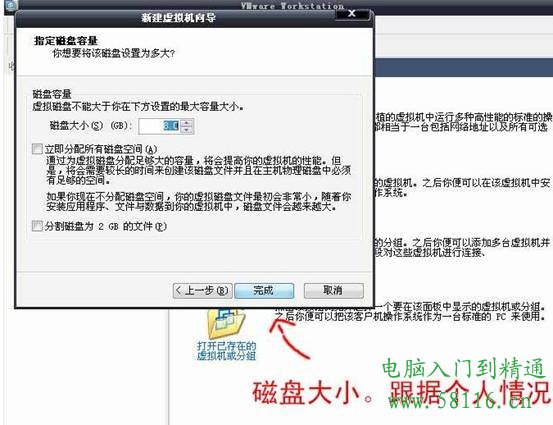 image012 VMware虛擬機安裝全文圖解教程