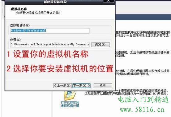 image008 VMware虛擬機安裝全文圖解教程