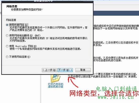 image010 VMware虛擬機安裝全文圖解教程