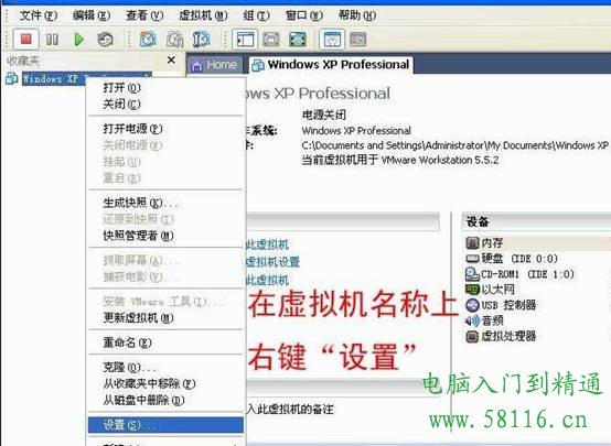 image016 VMware虛擬機安裝全文圖解教程