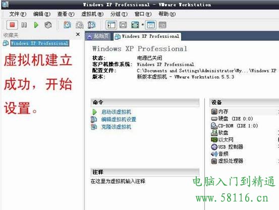 image014 VMware虛擬機安裝全文圖解教程