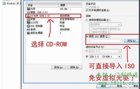 image020 VMware虛擬機安裝全文圖解教程