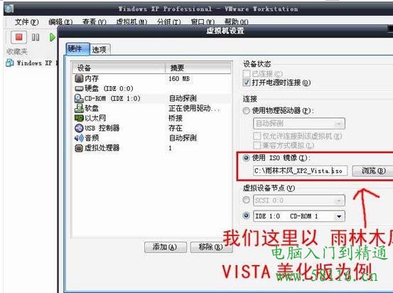 image022 VMware虛擬機安裝全文圖解教程