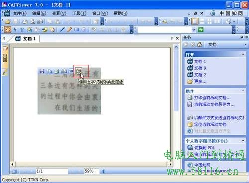 如何將圖片轉換成文字的方法