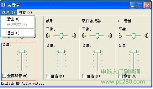 電腦沒有聲音