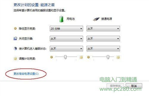 筆記本電池保養須知與使用指南