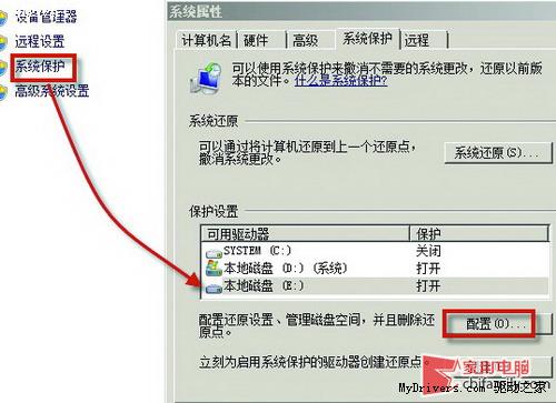 誤刪文件不用愁 修改前的文件輕松找回