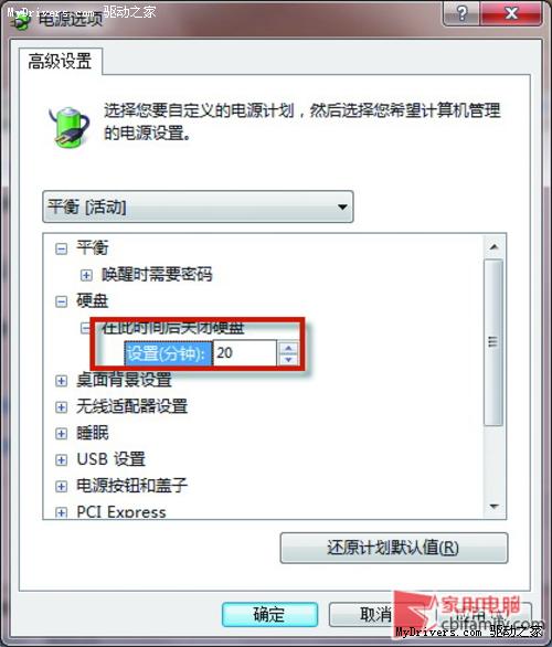 一招治頑症 Windows 7雙硬盤自動關閉