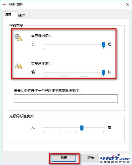 鍵盤靈敏度設置方法圖文教程 如何調整鍵盤反應速度