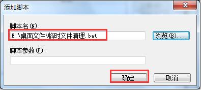 電腦關機時自動清理臨時垃圾文件設置技巧