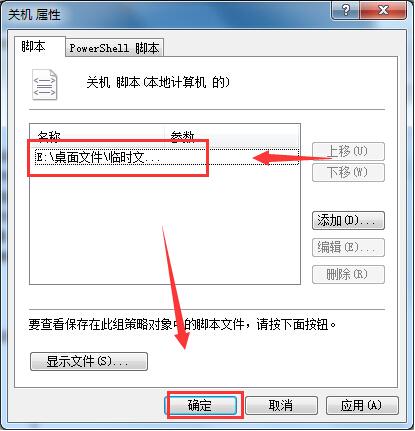 電腦關機時自動清理臨時垃圾文件設置技巧