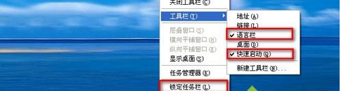 XP系統任務欄變成上下兩層是怎麼回事如何解決？