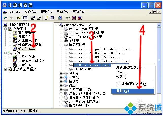 XP下把U盤格式化成NTFS格式步驟2