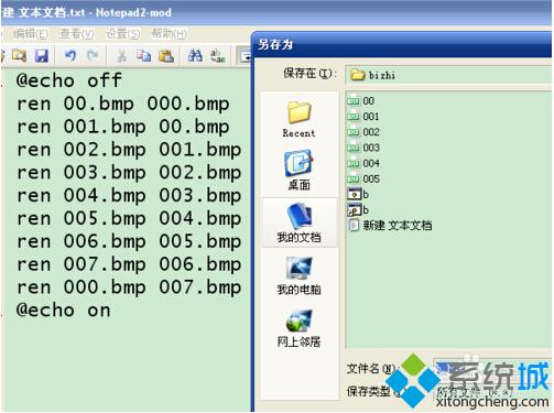 Xp系統設置開機自動更換壁紙的步驟4