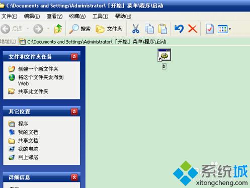 Xp系統設置開機自動更換壁紙的步驟6