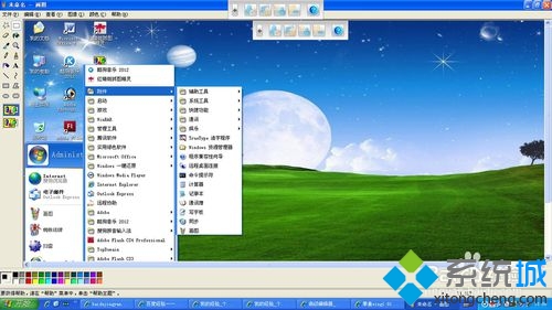 Xp系統制作截圖的步驟4