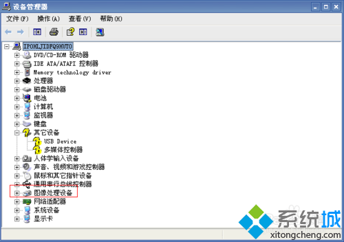 XP下無法打開QQ視頻的解決步驟4