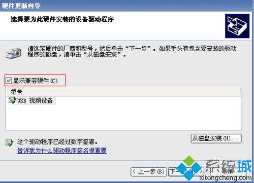 XP下無法打開QQ視頻的解決步驟6