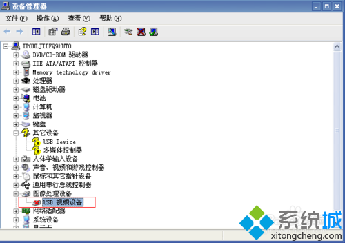 XP下無法打開QQ視頻的解決步驟5