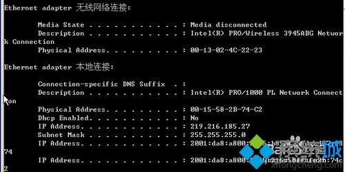 Xp系統修改物理地址的步驟2