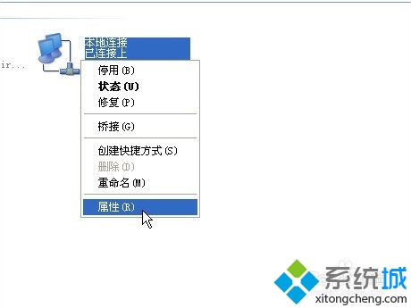 Xp系統修改物理地址的步驟3