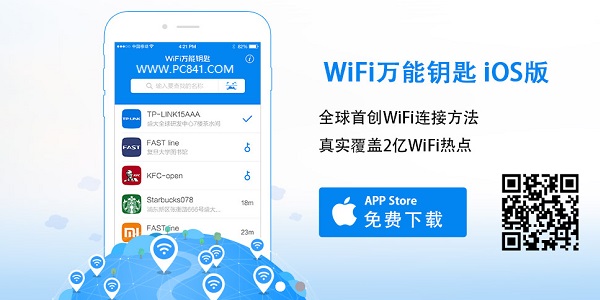 Wifi密碼怎麼看 常用Wifi密碼大全