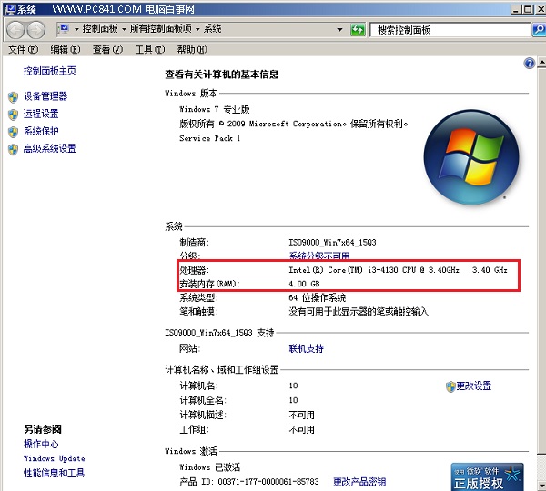 怎麼看網吧的配置 2種查看網吧電腦配置方法