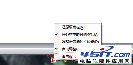 office2010怎麼關閉自帶的微軟拼音輸入法？_新客網