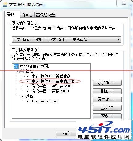 office2010怎麼關閉自帶的微軟拼音輸入法？_新客網