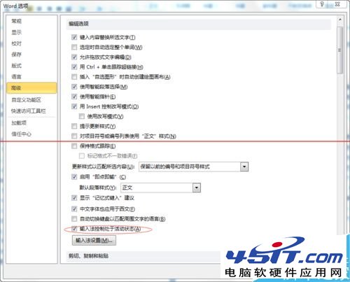 office2010怎麼關閉自帶的微軟拼音輸入法？_新客網