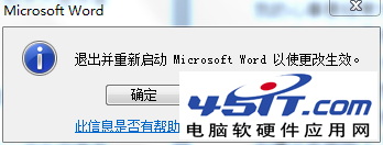 office2010怎麼關閉自帶的微軟拼音輸入法？_新客網