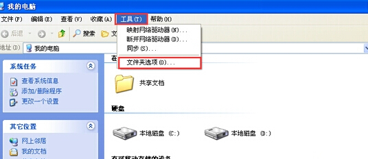 winXP電腦中左鍵單擊文件夾就打開文件夾了怎麼辦？