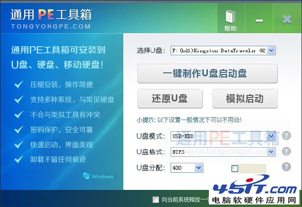 裝系統出現error cannot load file code 5555h 的解決 三聯