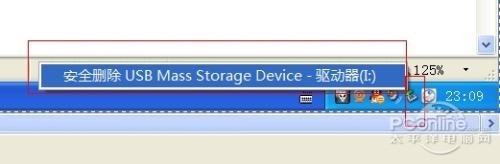 安全彈出USB