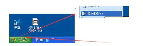 分享Xp系統如何刪除用戶賬號的具體方法