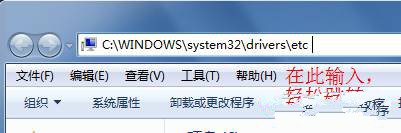 如何利用Windows系統中Hosts過濾廣告 三聯