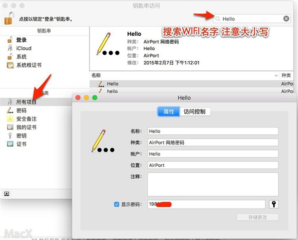 小技巧：Mac如何查到已加入WIFI的密碼