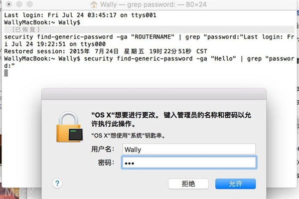 小技巧：Mac如何查到已加入WIFI的密碼