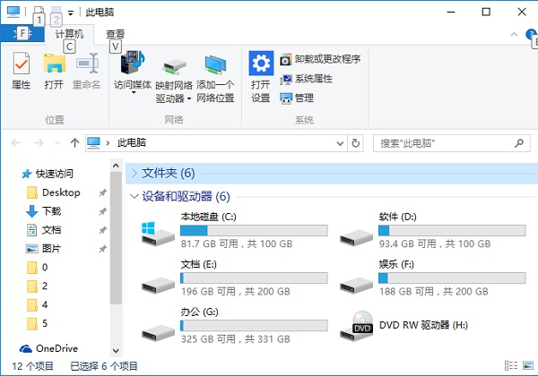 新先買的電腦如何分區 硬盤分區七項原則